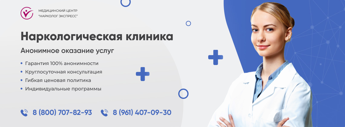 наркологическая-клиника.jpg в Москве | Нарколог Экспресс